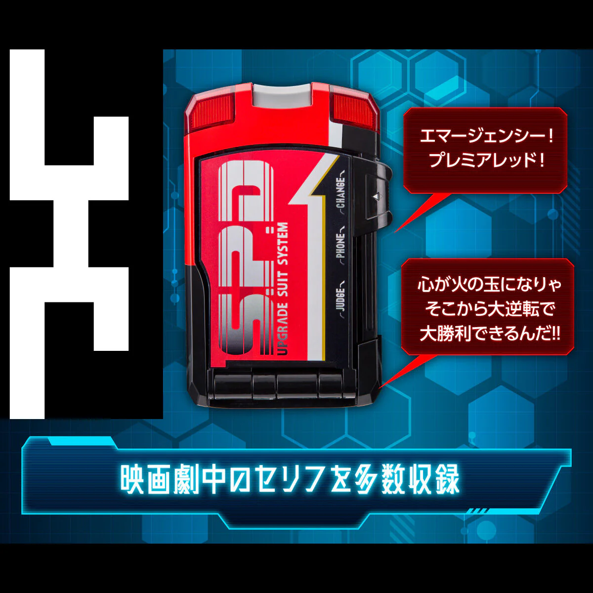Dekaranger 20th Fireball Booster V-Cinext & SP1 License - Image 7
