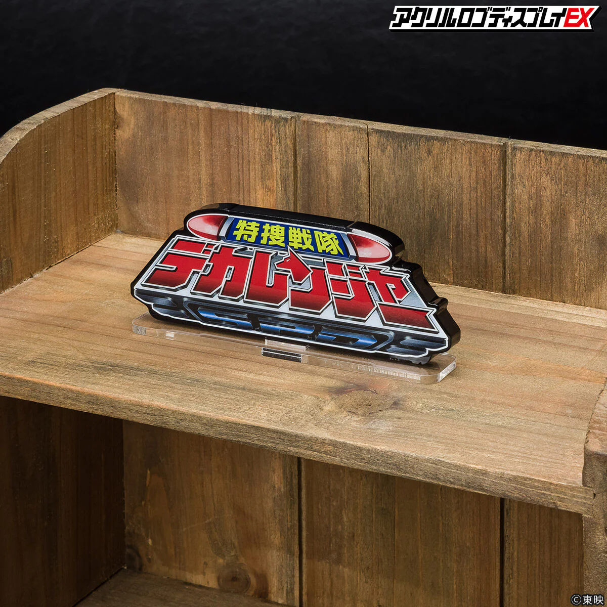 Dekaranger Logo Display - Image 3