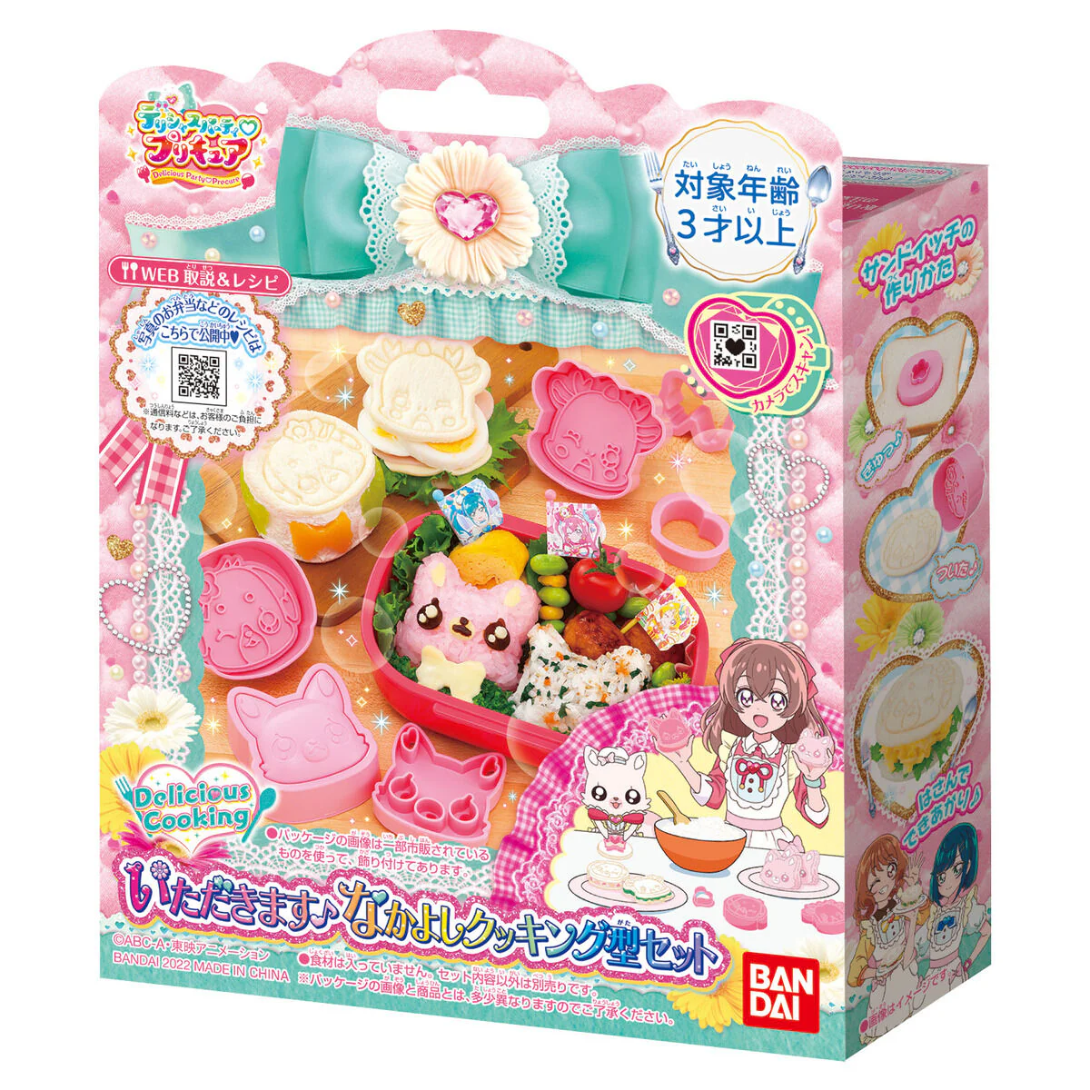 Delicious Cooking Nakayoshi Cooking Type Set - Image 5