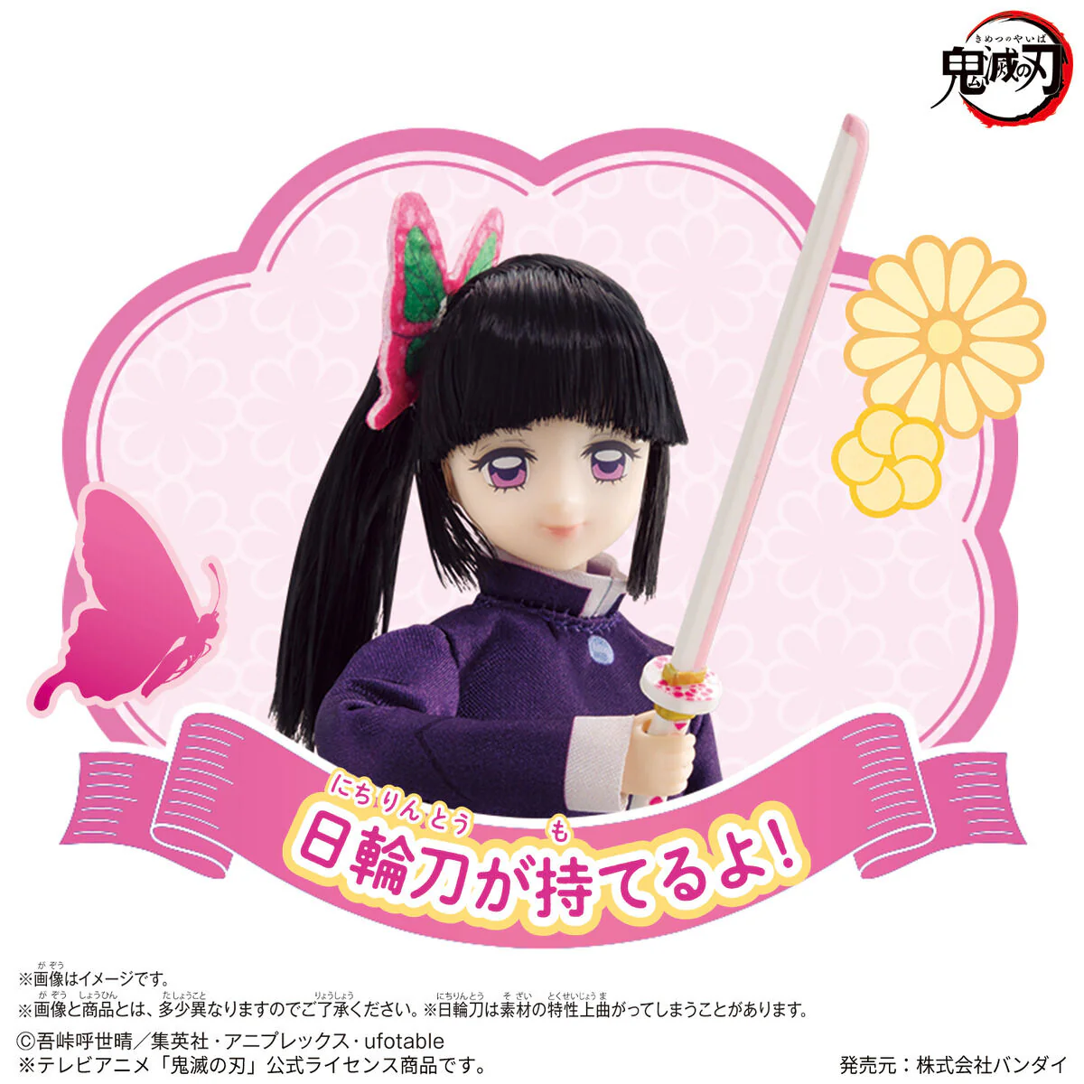 Demon Slayer Style Kanao Doll - Image 5