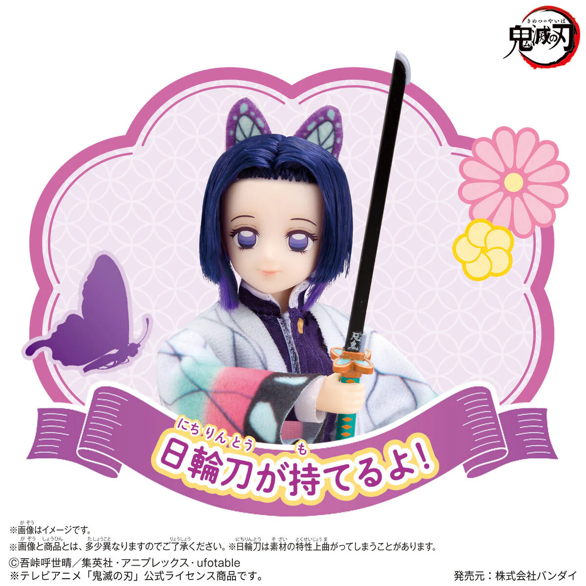 Demon Slayer Style Shinobu Kocho Doll - Image 4
