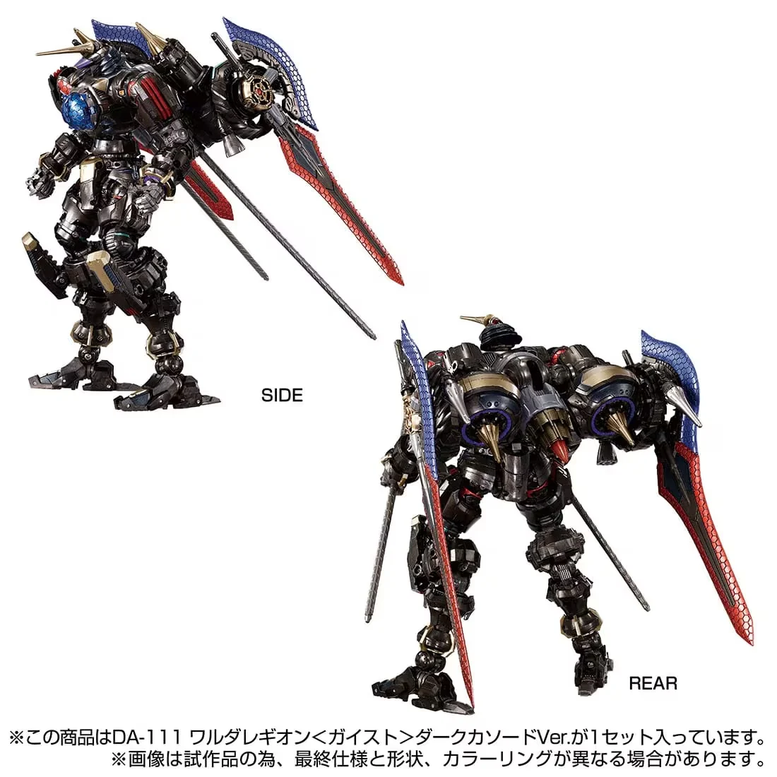 Diaclone DA-111 Waruda Legion Dark Ver - Image 8