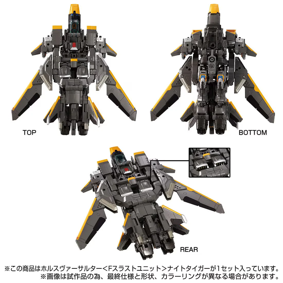 Diaclone Tactical Mover Horus Versaulter Night Tiger - Image 2