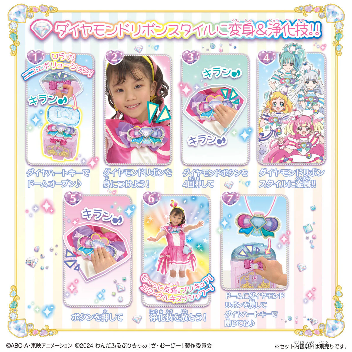 Diamond RIbbon Castle - Image 3