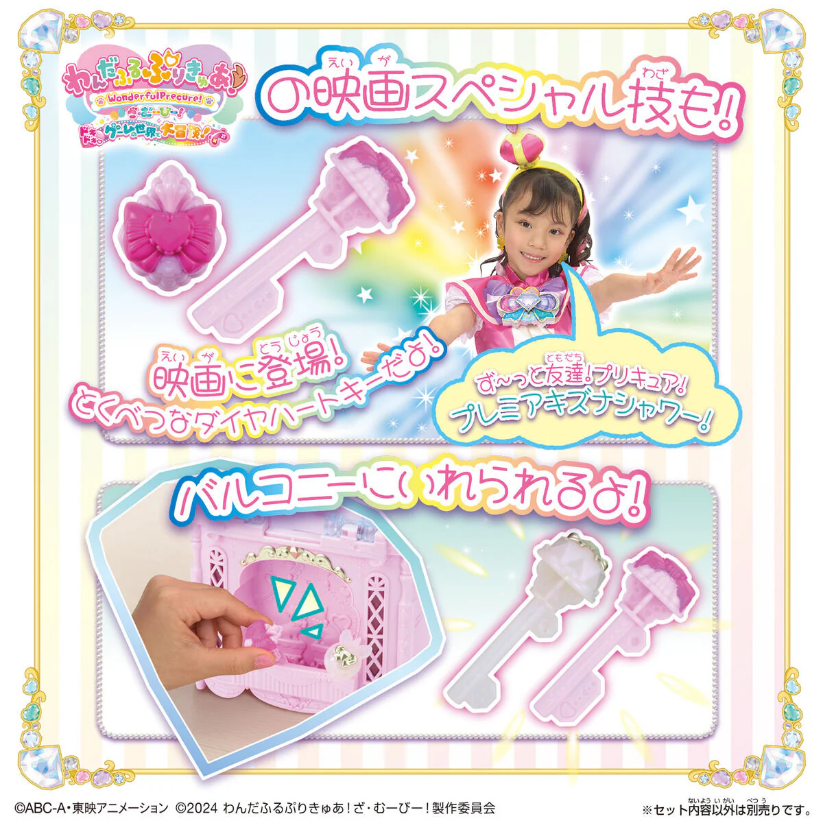 Diamond RIbbon Castle - Image 5