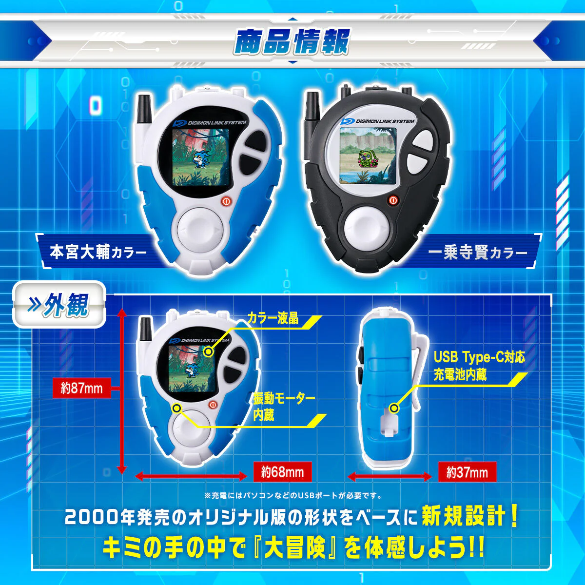 Digimon Adventure D-3 -25th Color Evolution- Ken Ver - Image 2