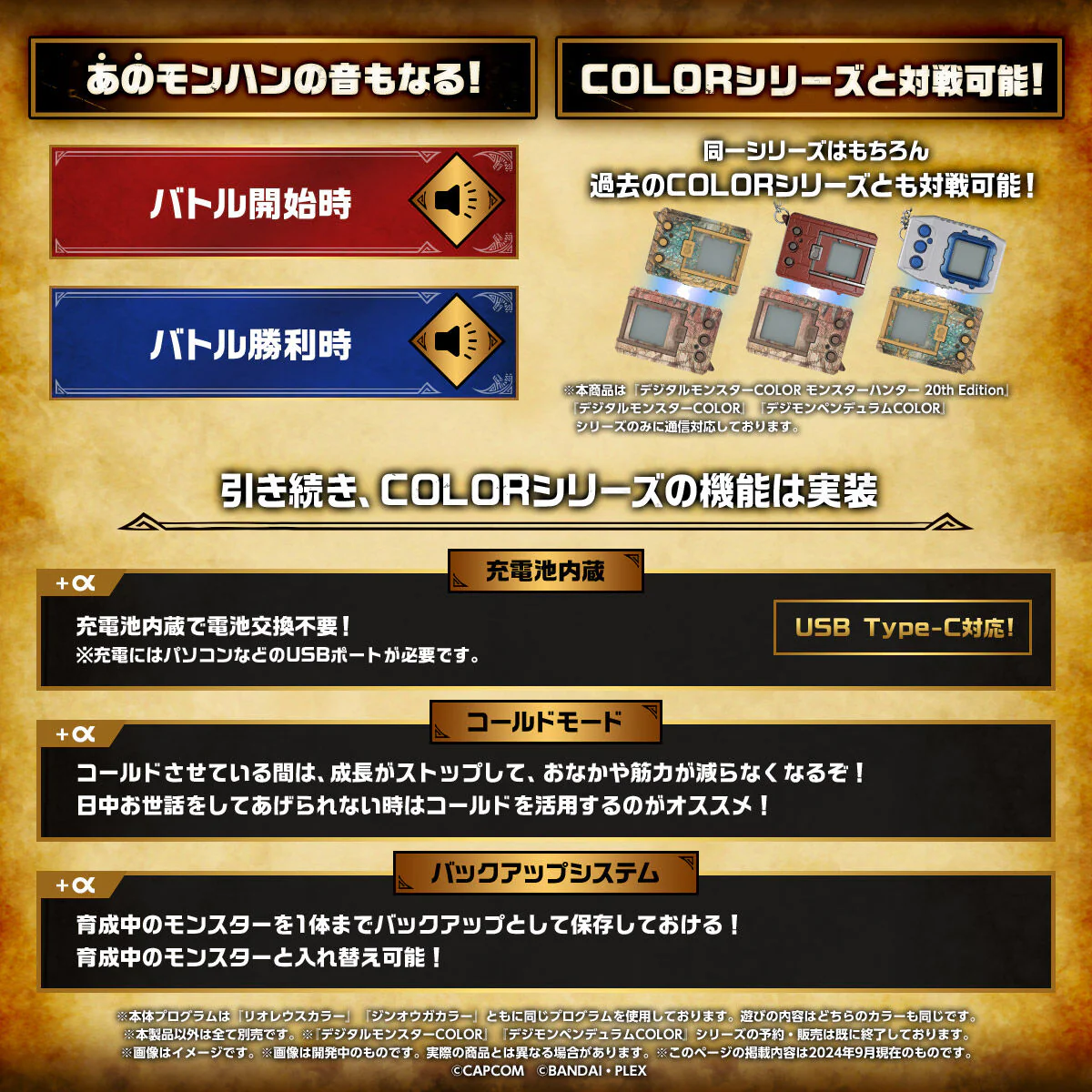 Digimon Color Monster Hunter 20th Edition - Image 8