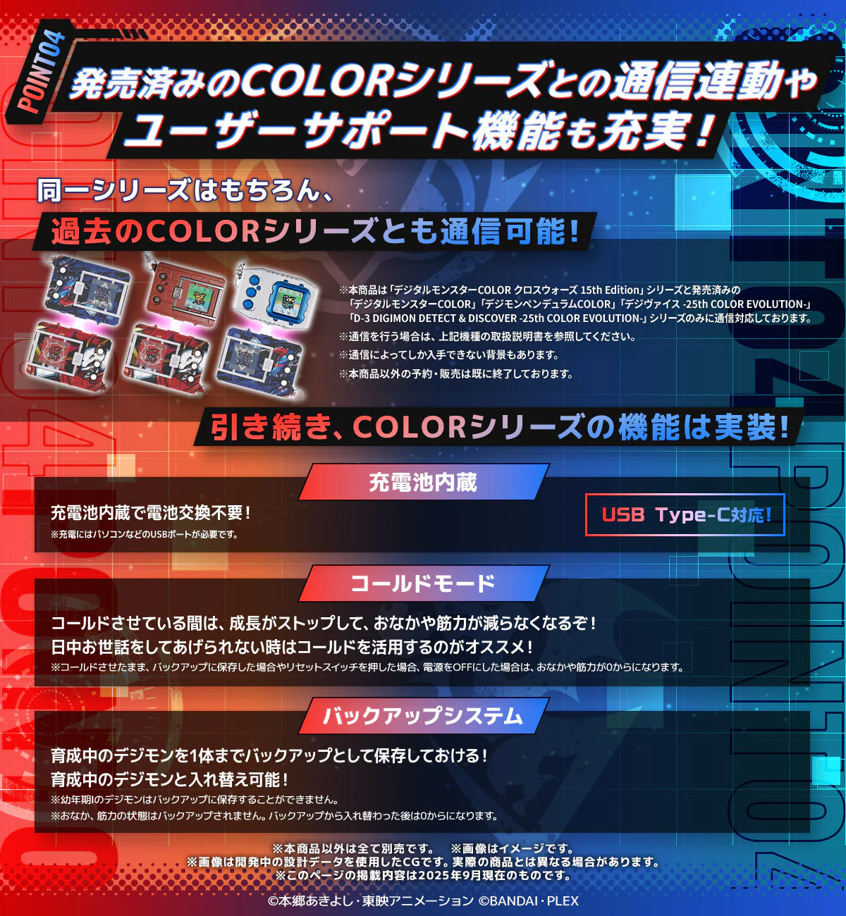 Digimon Color Xros Wars 15 Anniversary Edition - Image 11