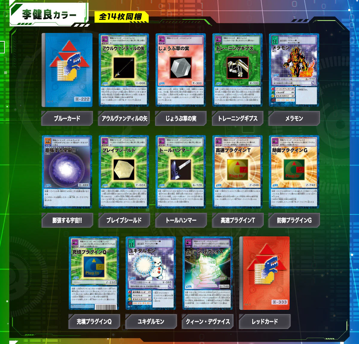 [PREORDER] Digimon D-Ark 25th Color Evolution - Image 7