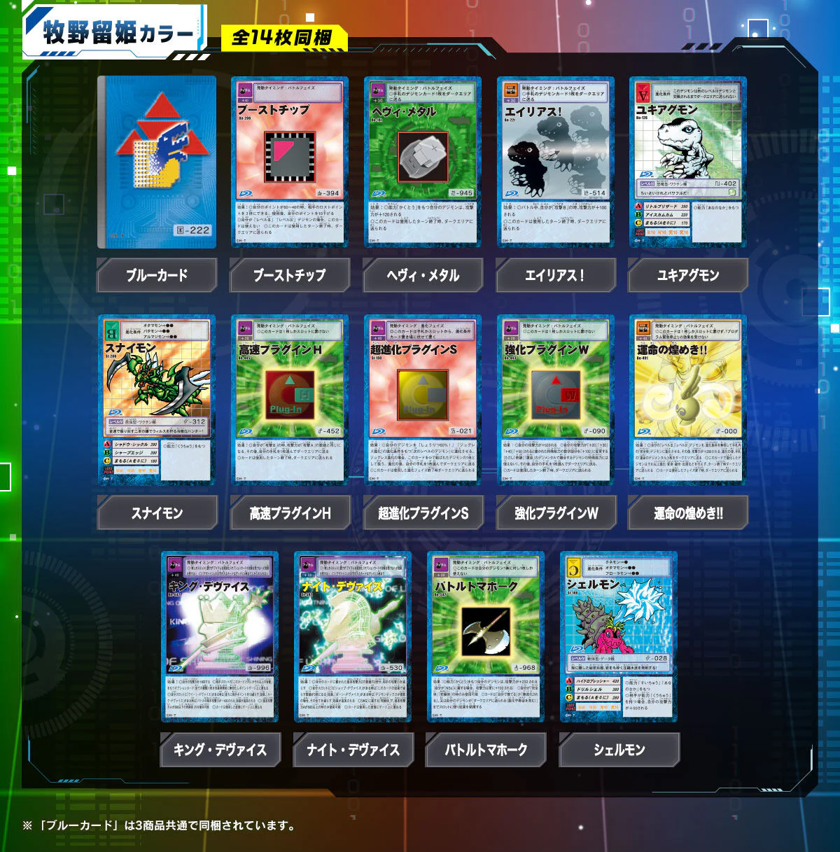 [PREORDER] Digimon D-Ark 25th Color Evolution - Image 8