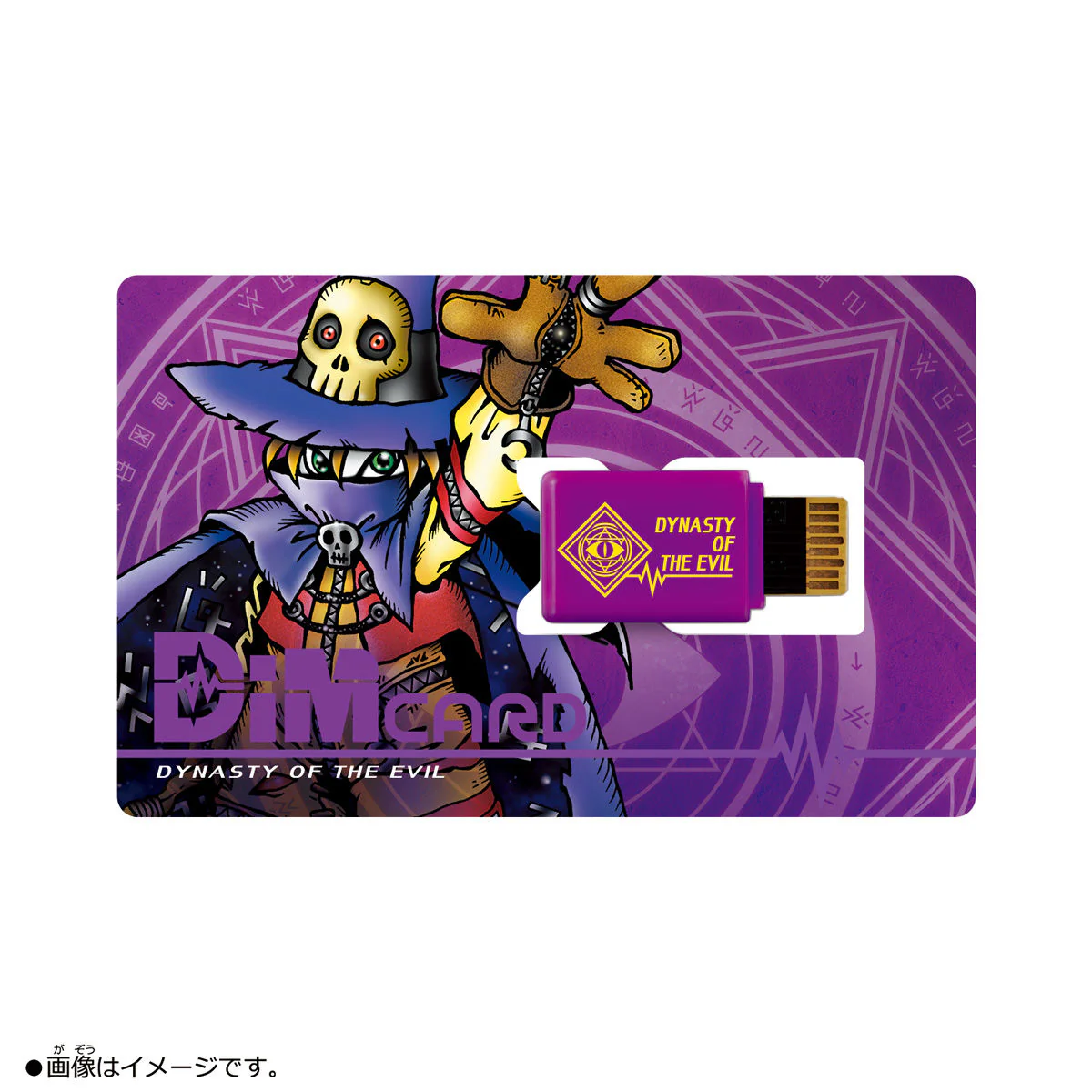 Digimon Dim Card Holster & Dynasty of the Evil Dim Card - Image 4