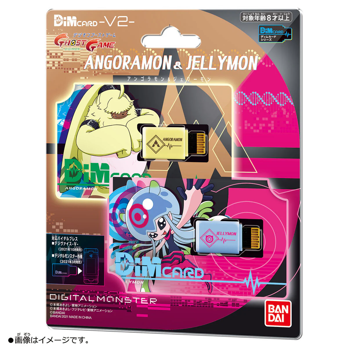 Digimon Vital Bracelet Dim Card V2 Angoramon & Jellymon - Image 4