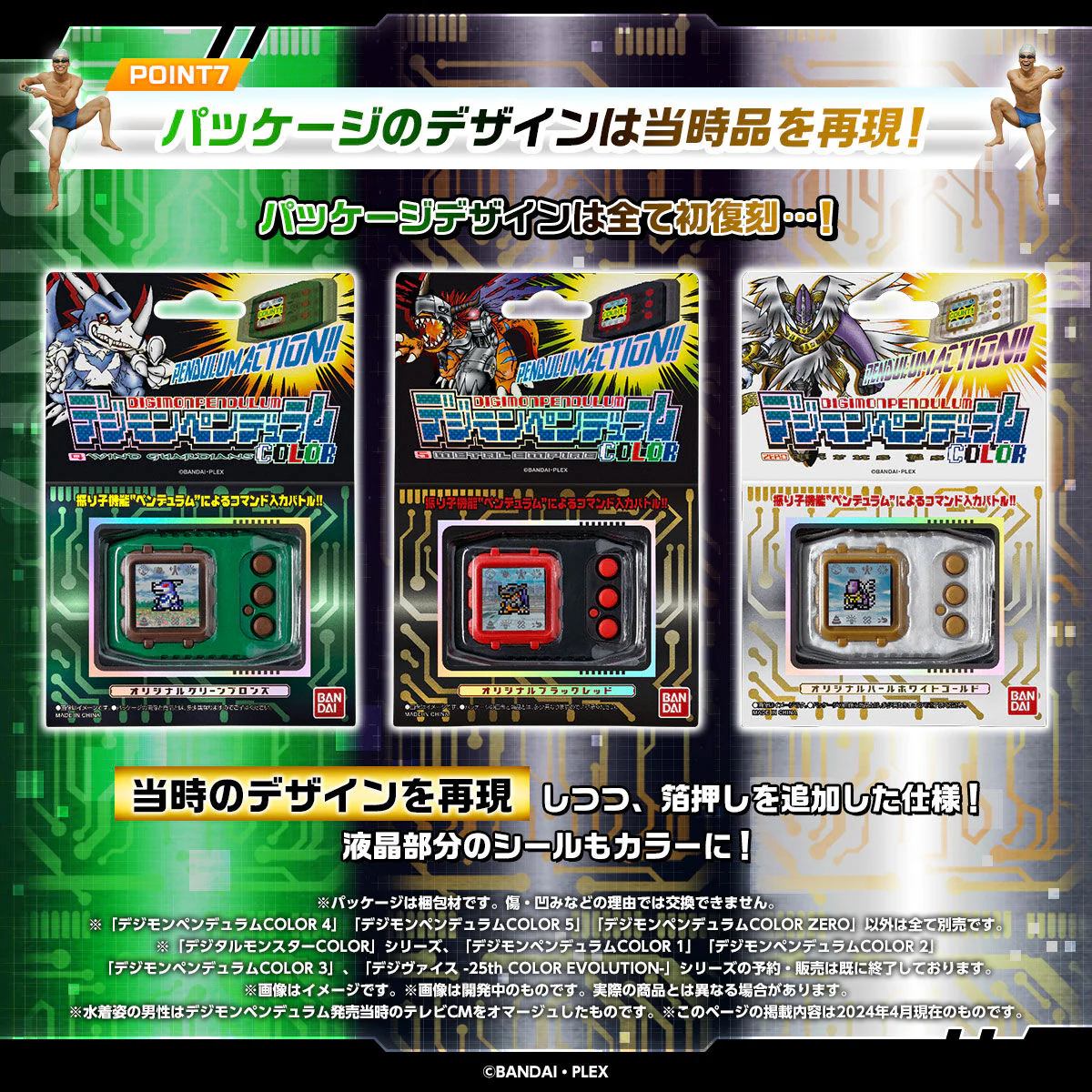 Digimon Pendulum Color V-Pet Reissue - Metal Empire (Black & Red) - Image 10