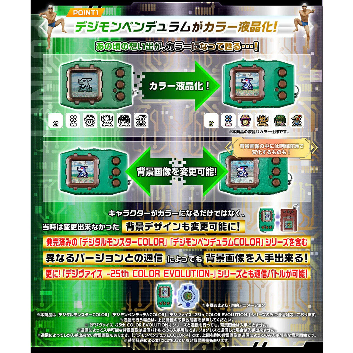Digimon Pendulum Color V-Pet Reissue - Metal Empire (Black & Red) - Image 3