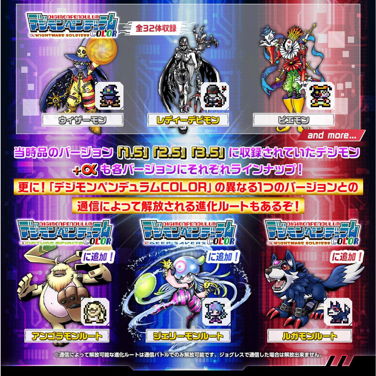 Digimon Pendulum Color V-Pet Reissue - Nightmare Soldiers (Red & Black) - Image 6