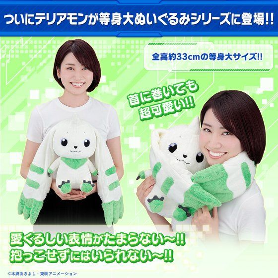 Digimon Tamers Terriermon Plush - Image 3