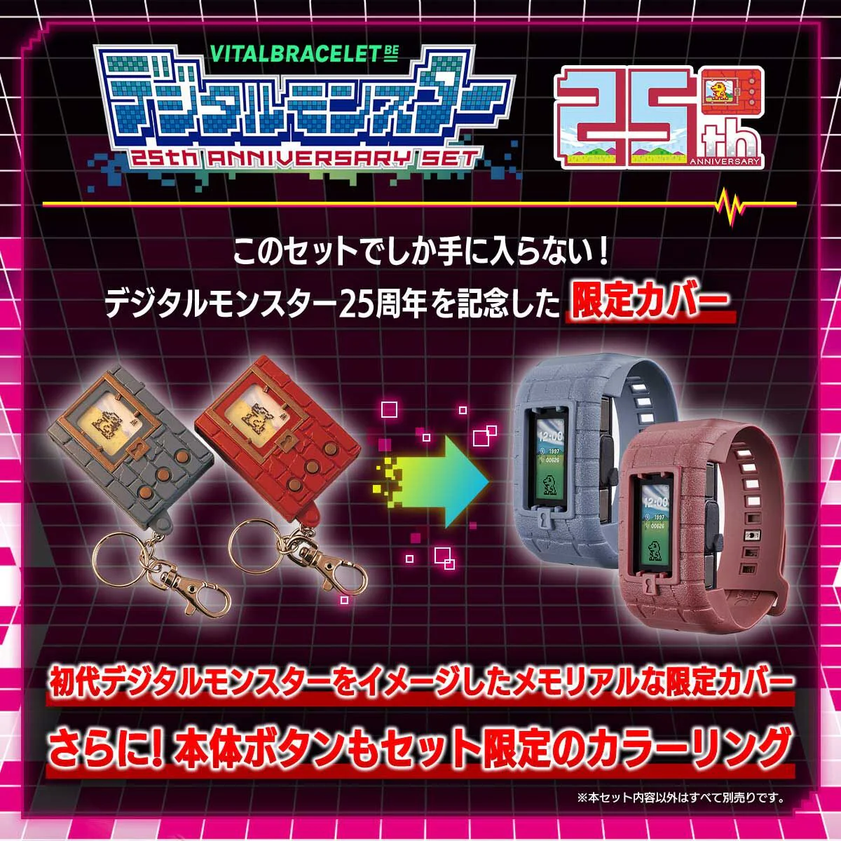 Digimon Vital Brace BE 25th Anniversary Set - Image 3