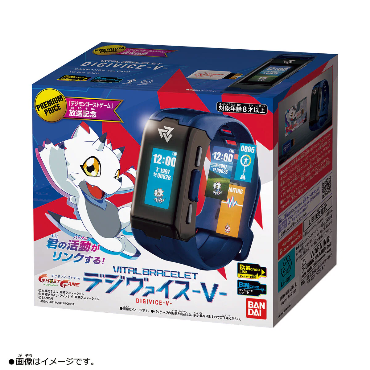 Vital Brace Digivice V - Image 5