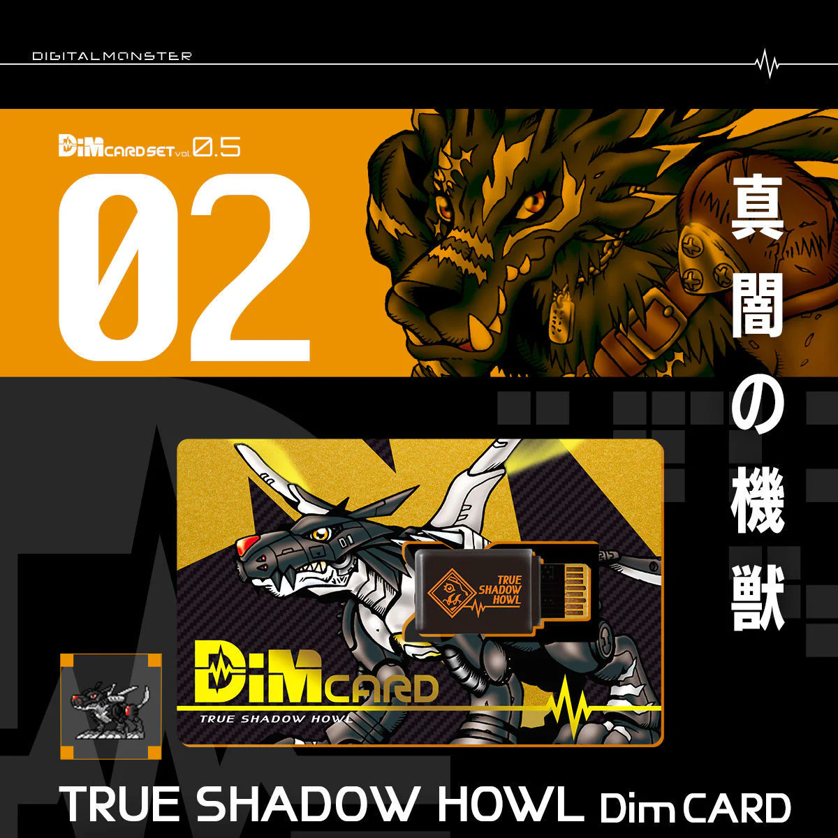 Digimon Vital Bracelet Dim Card Set 0.5 - Image 4