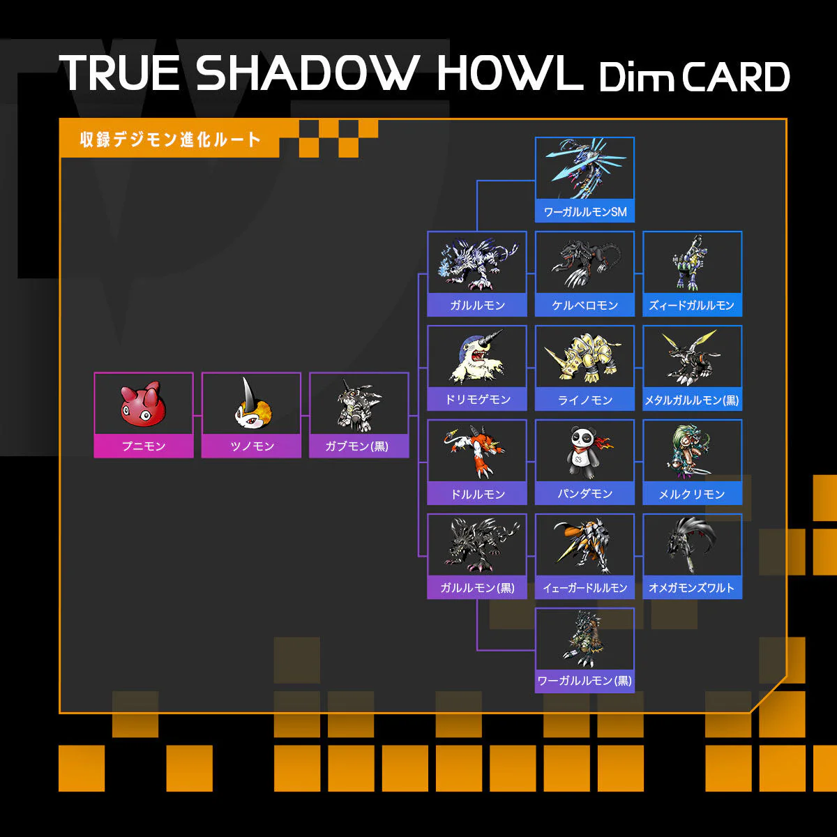 Digimon Vital Bracelet Dim Card Set 0.5 - Image 5