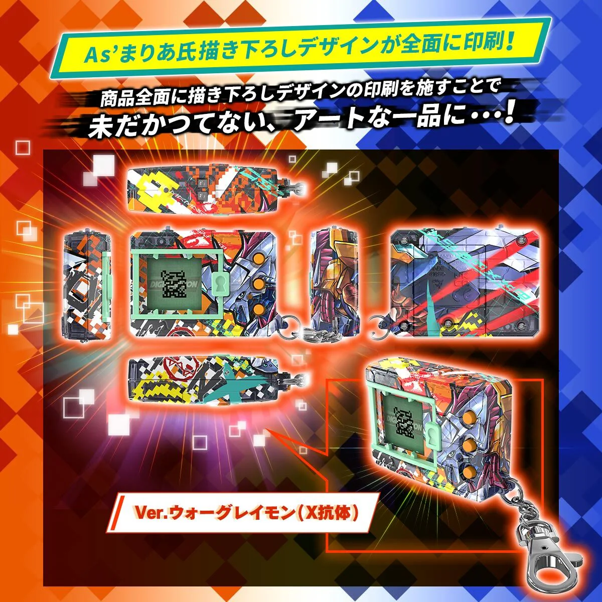 Digimon X - As'Maria Edition - Image 6