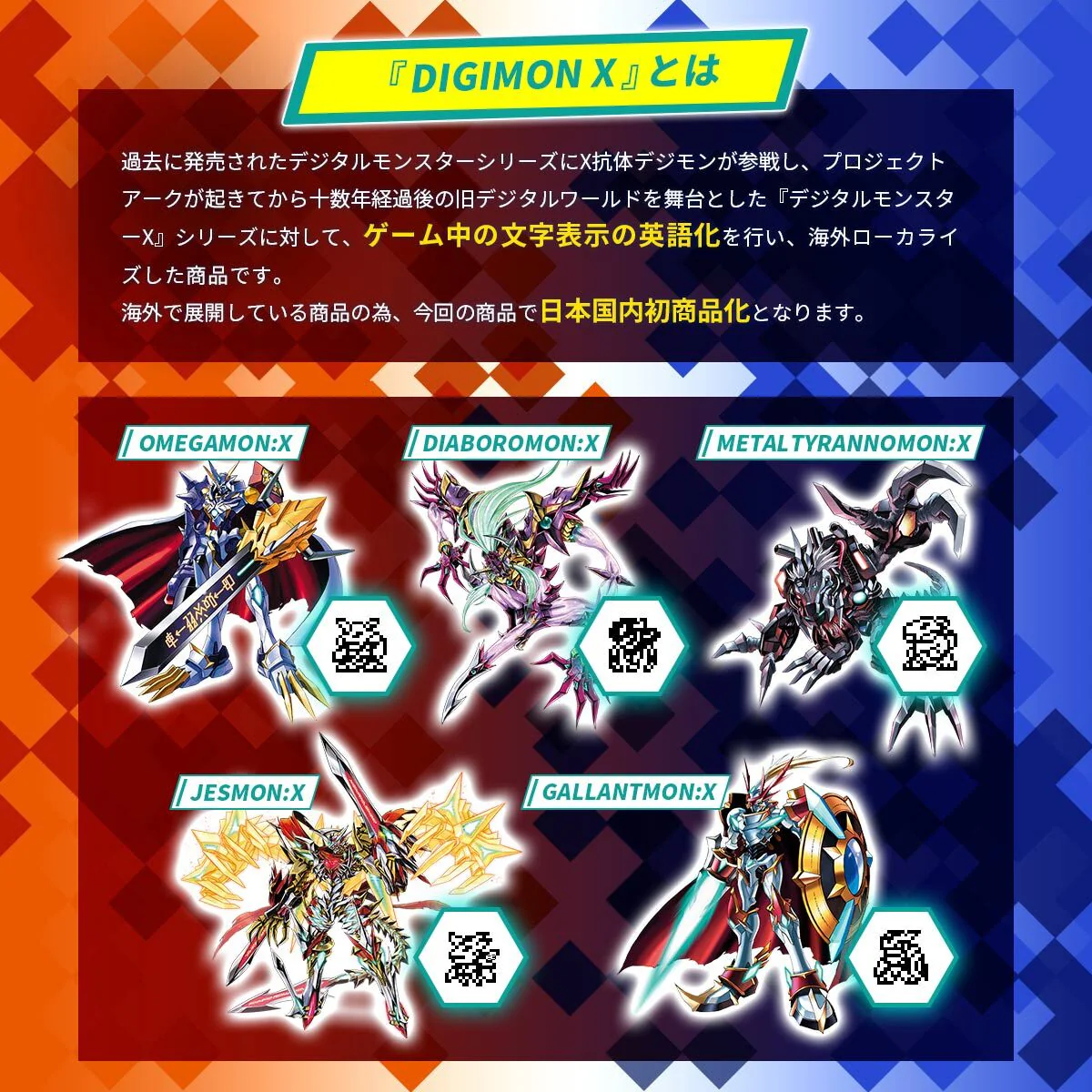Digimon X - As'Maria Edition - Image 8