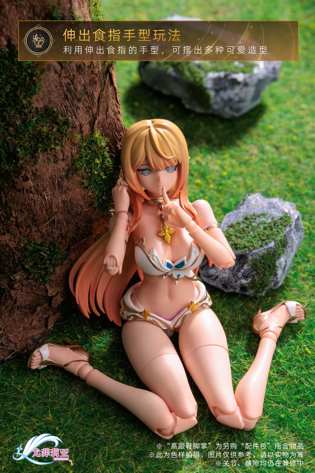 [PREORDER] Dojo Toy Euphelia Aetherlyn 1/12 Scale Figure - Image 4