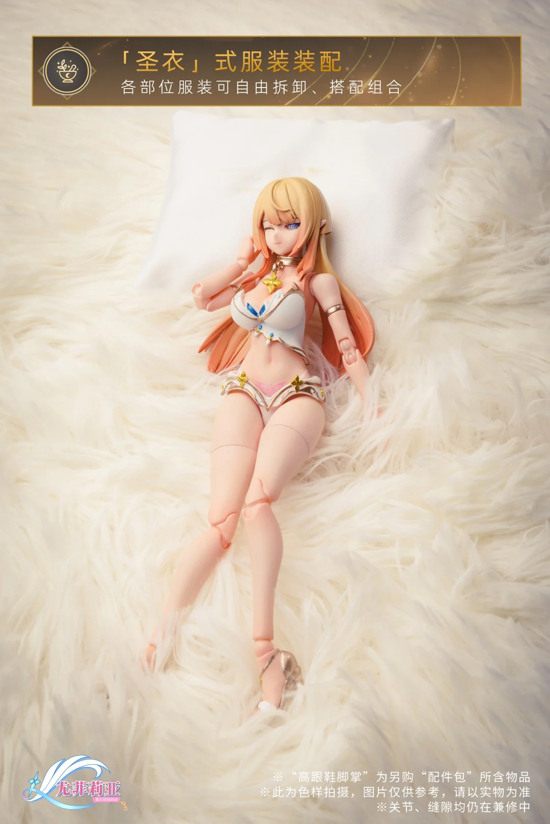 [PREORDER] Dojo Toy Euphelia Aetherlyn 1/12 Scale Figure - Image 5