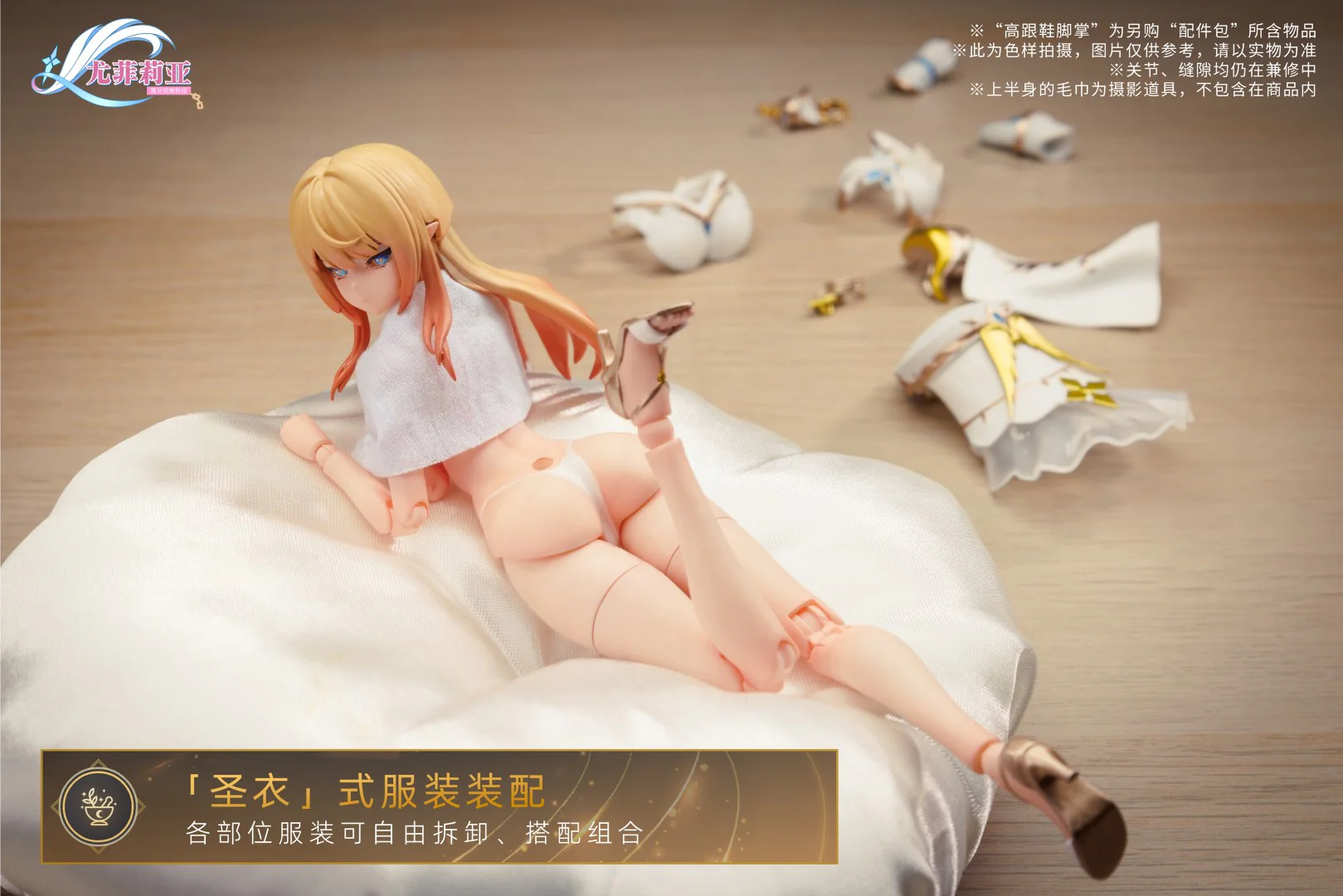 [PREORDER] Dojo Toy Euphelia Aetherlyn 1/12 Scale Figure - Image 9