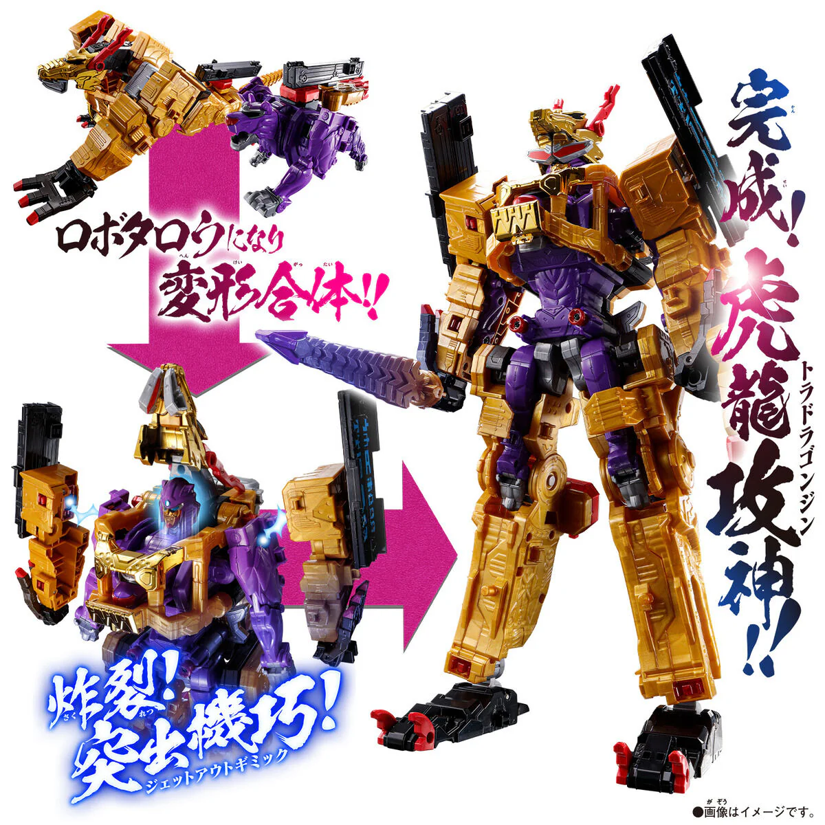 DX ToraDragon Jin - Image 4