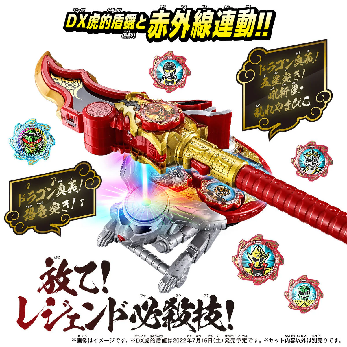 DX RyuKonogeki - Image 5
