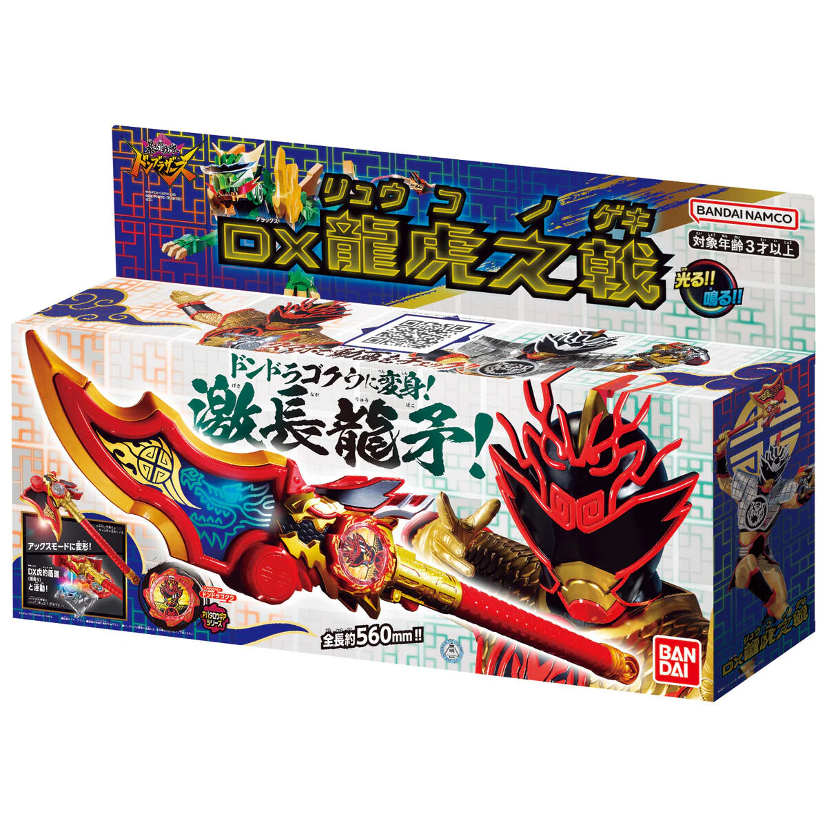 DX RyuKonogeki - Image 8