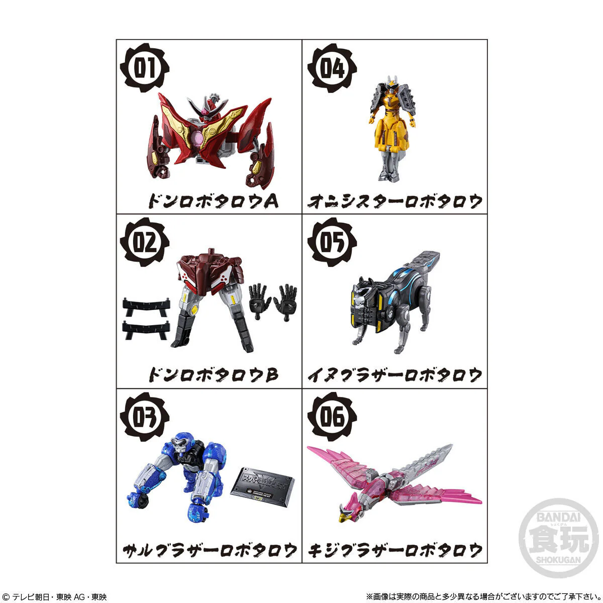 DonBrothers Sentai Minipla Set SP01 - Image 8