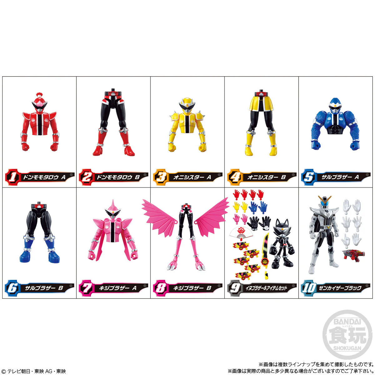 DonBrothers Sentai YUDO 01 - Image 9