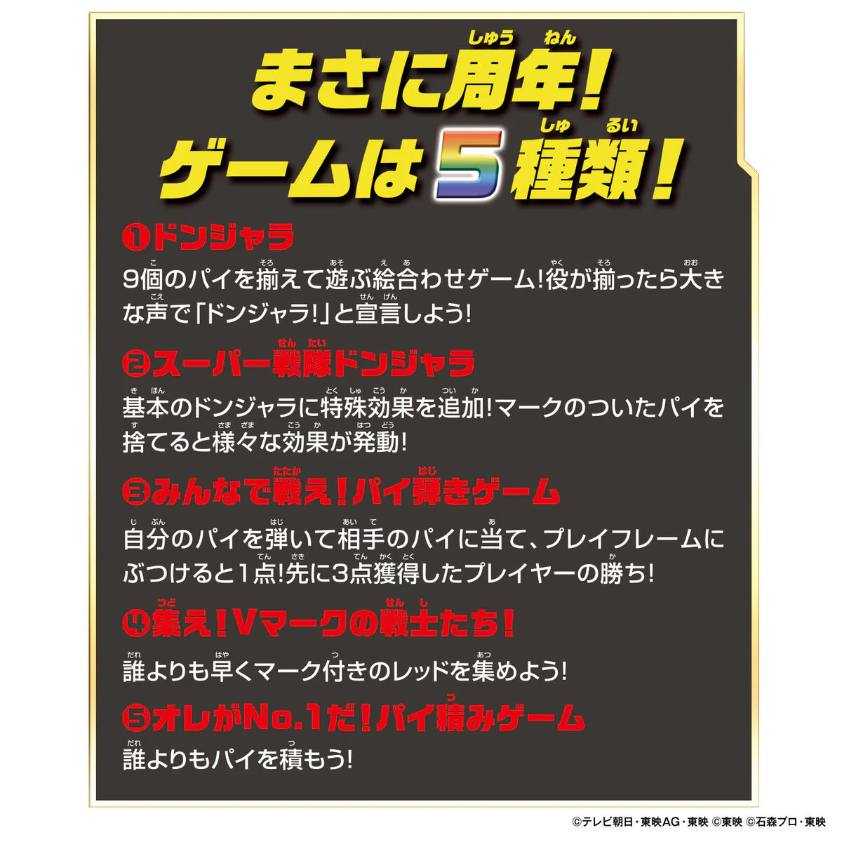 Donjara NEO Super Sentai - Image 4