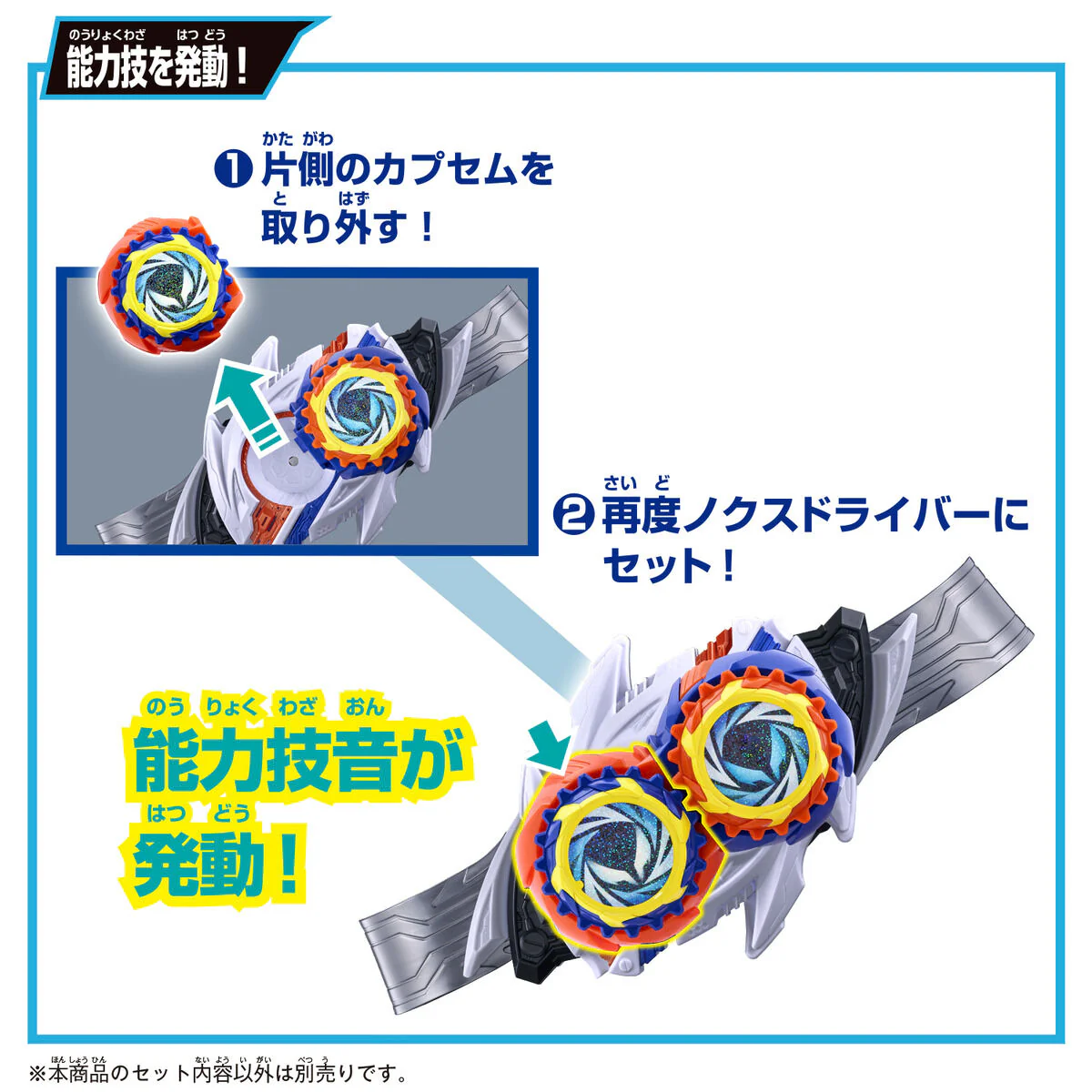 [PREORDER] DX Nox Driver & Midnight Shadow Capsem Special Narikiri Set - Image 8