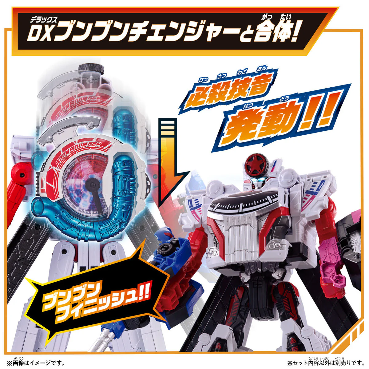 DX BoonBoomger Start Set - Image 7