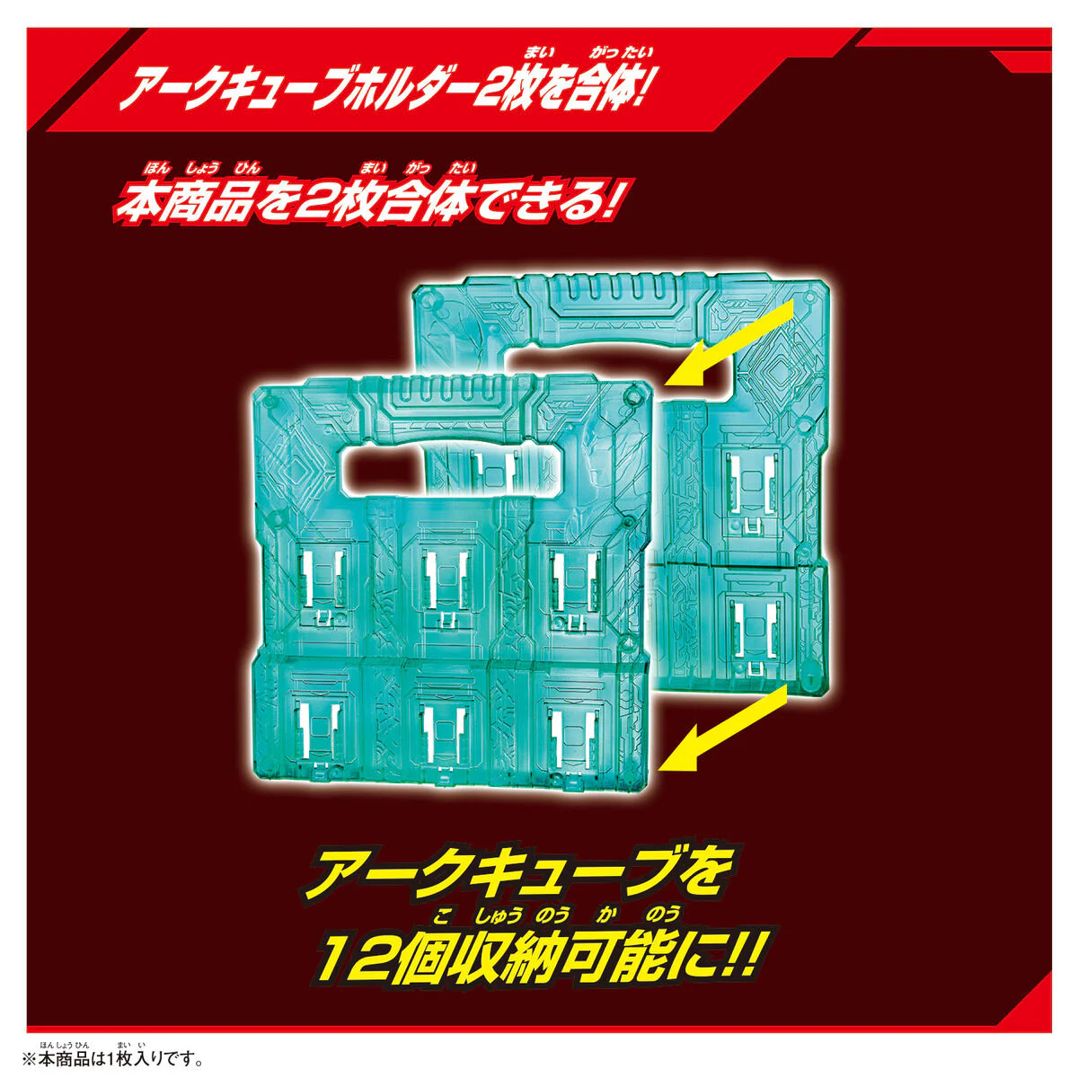 DX Arc Cube Holder & Ultraman Blazar Arc Cube - Image 7
