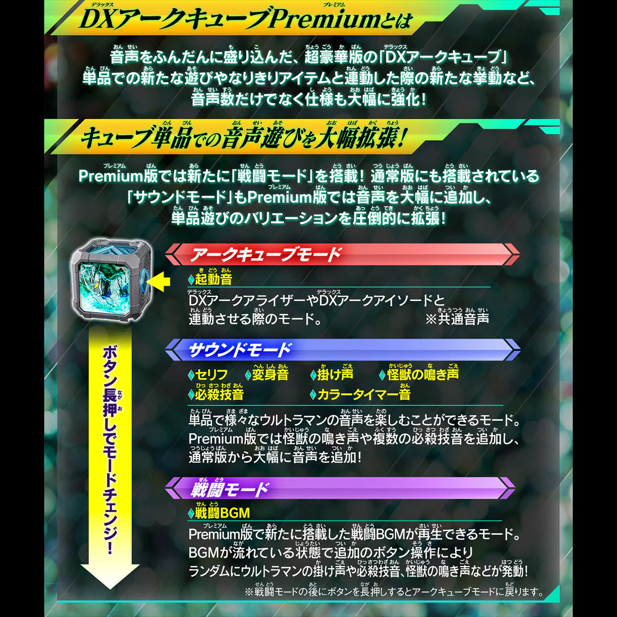 DX Arc Cube Premium New Generation Stars Set 01 - Image 3