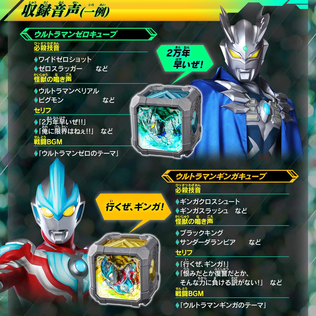 DX Arc Cube Premium New Generation Stars Set 01 - Image 6