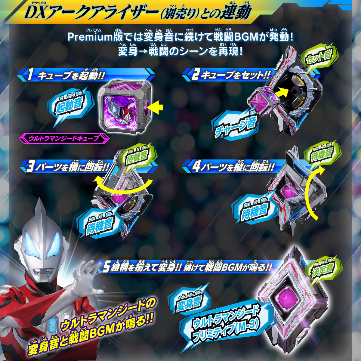 DX Arc Cube Premium New Generation Stars Set 02 - Image 4