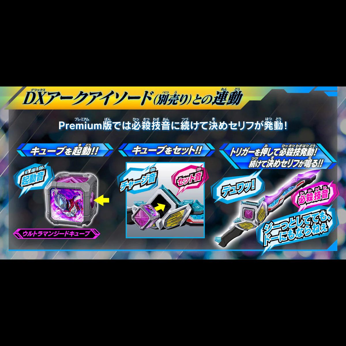 DX Arc Cube Premium New Generation Stars Set 02 - Image 5