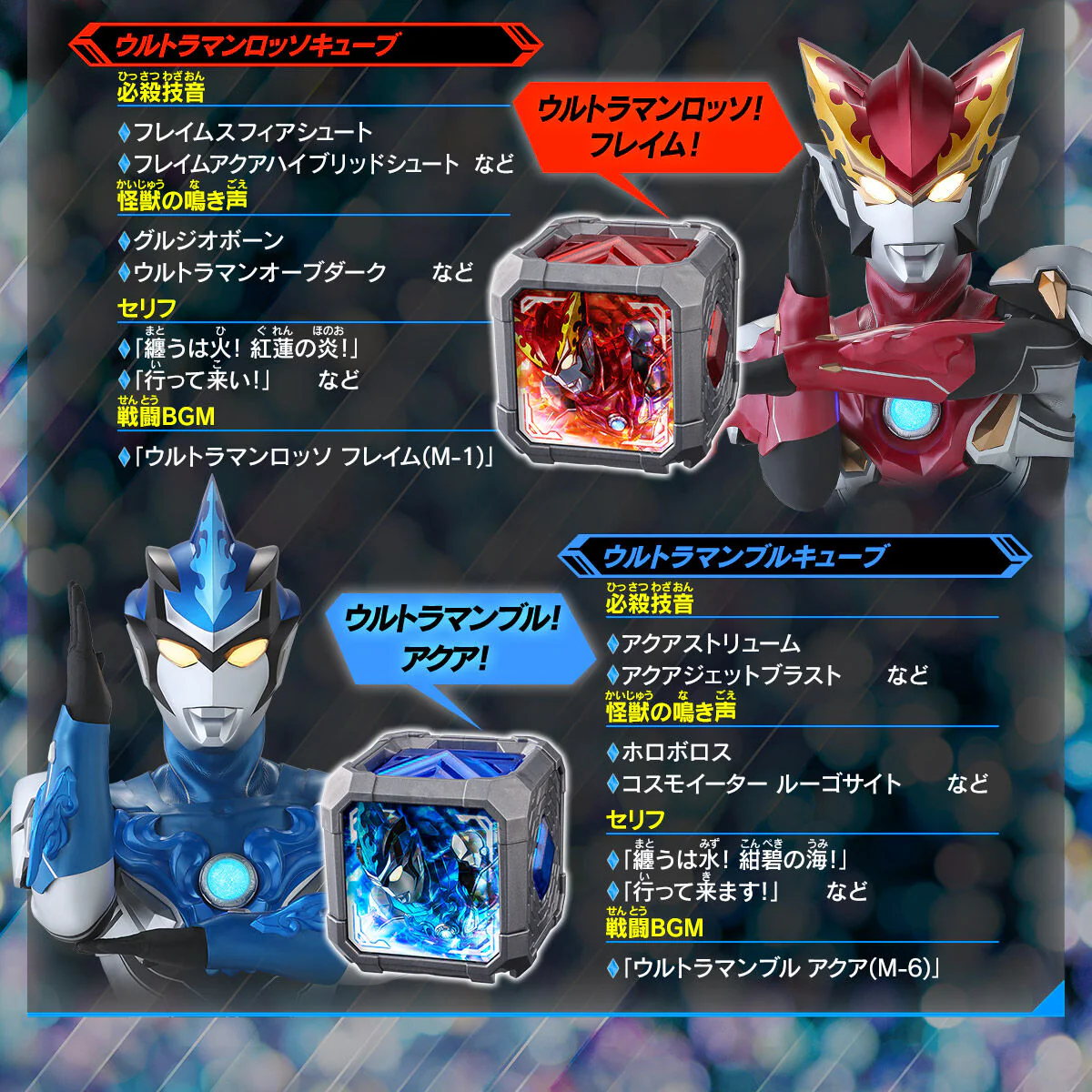 DX Arc Cube Premium New Generation Stars Set 02 - Image 7