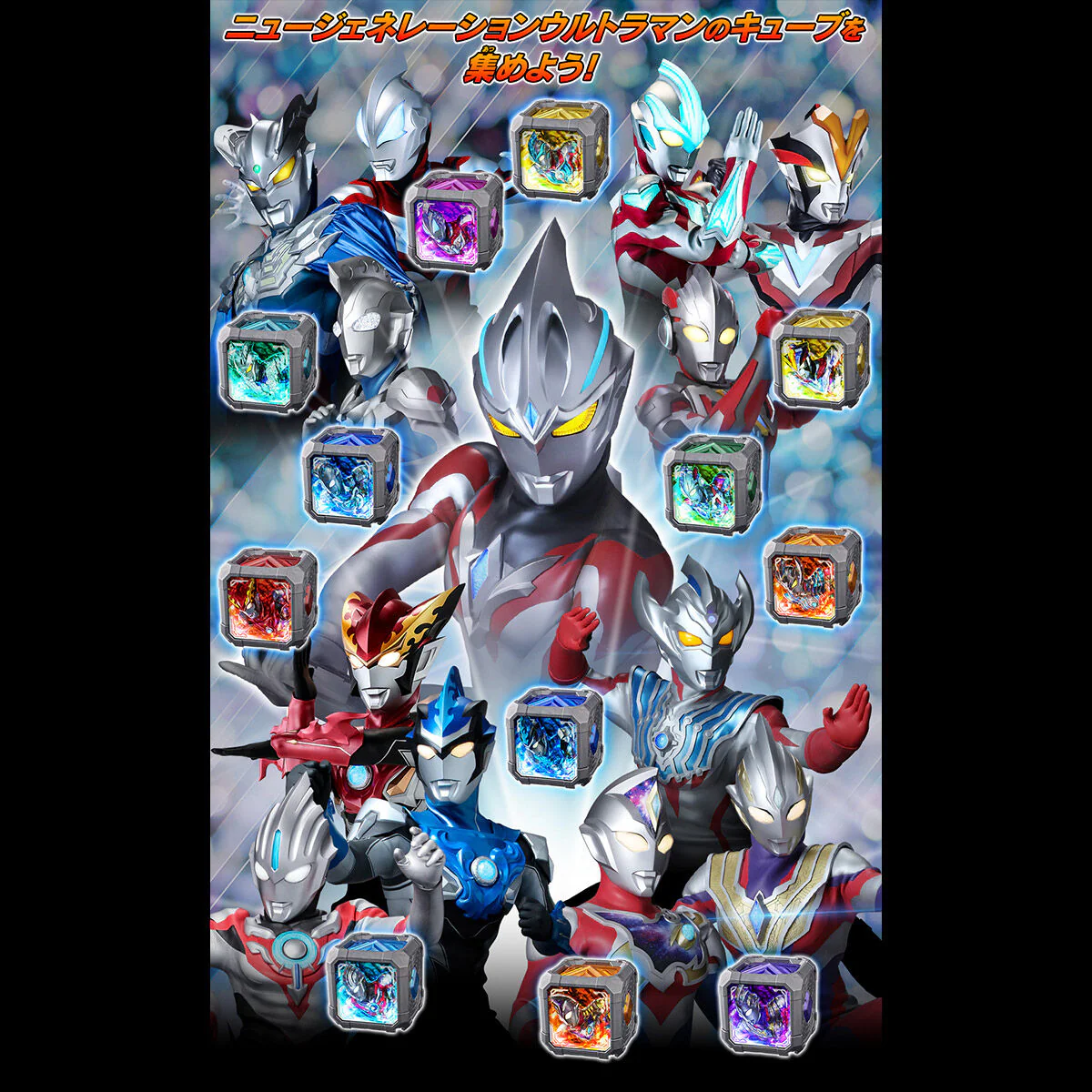 DX Arc Cube Premium New Generation Stars Set 02 - Image 8