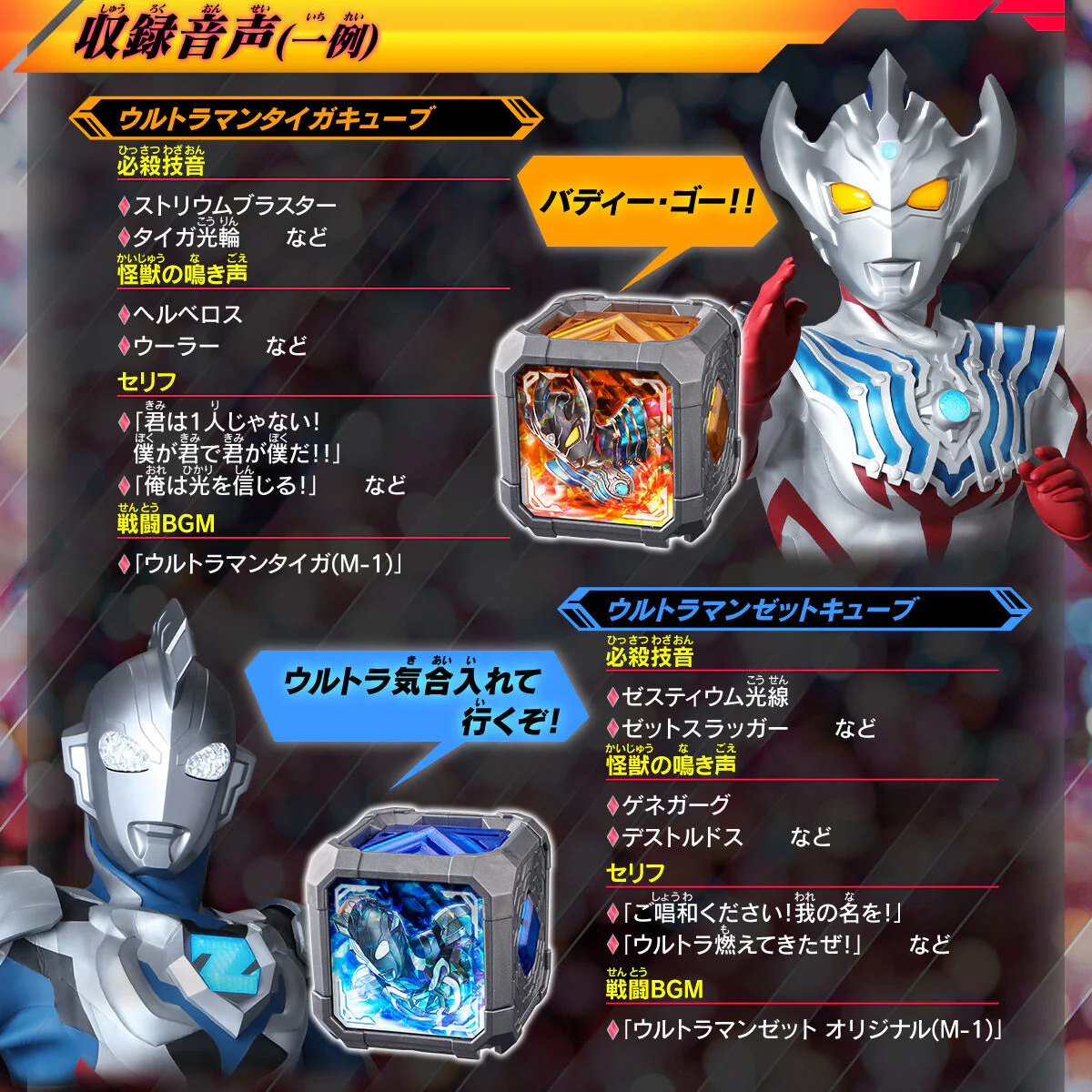 DX Arc Cube Premium New Generation Stars Set 03 - Image 6