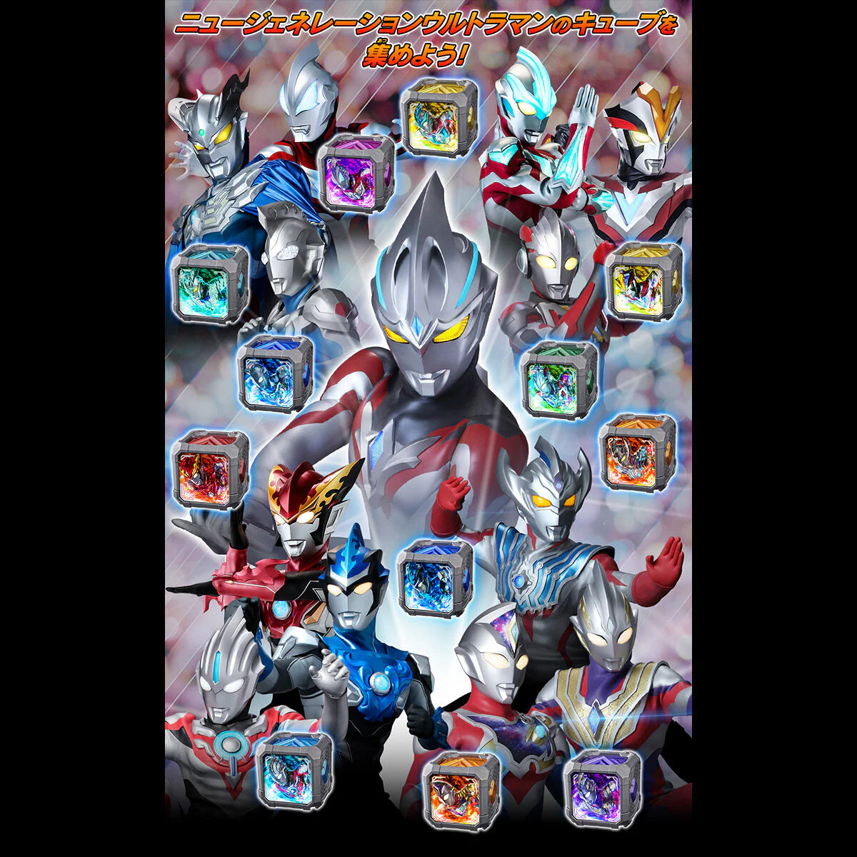 DX Arc Cube Premium New Generation Stars Set 03 - Image 8