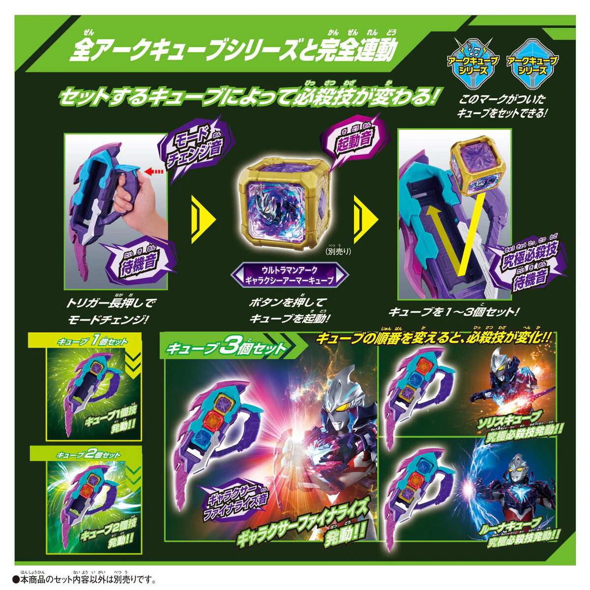 DX Arc Galaxy - Image 4