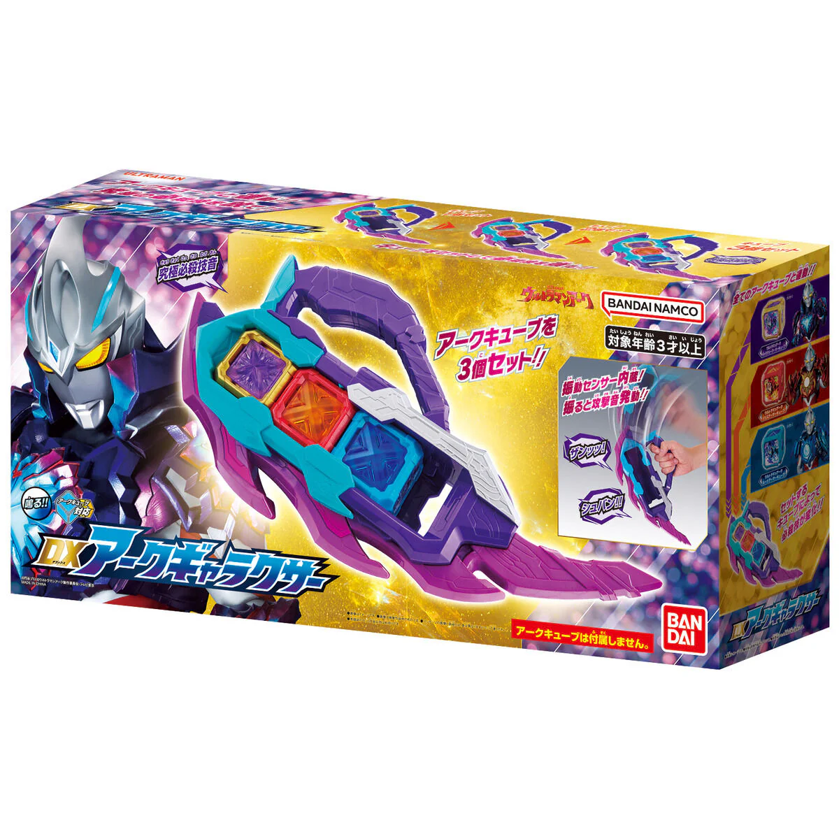 DX Arc Galaxy - Image 5