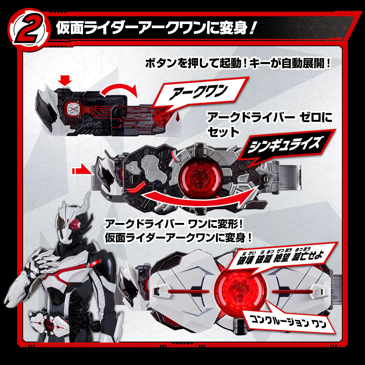DX Ark Driver (Reissue) - Image 3