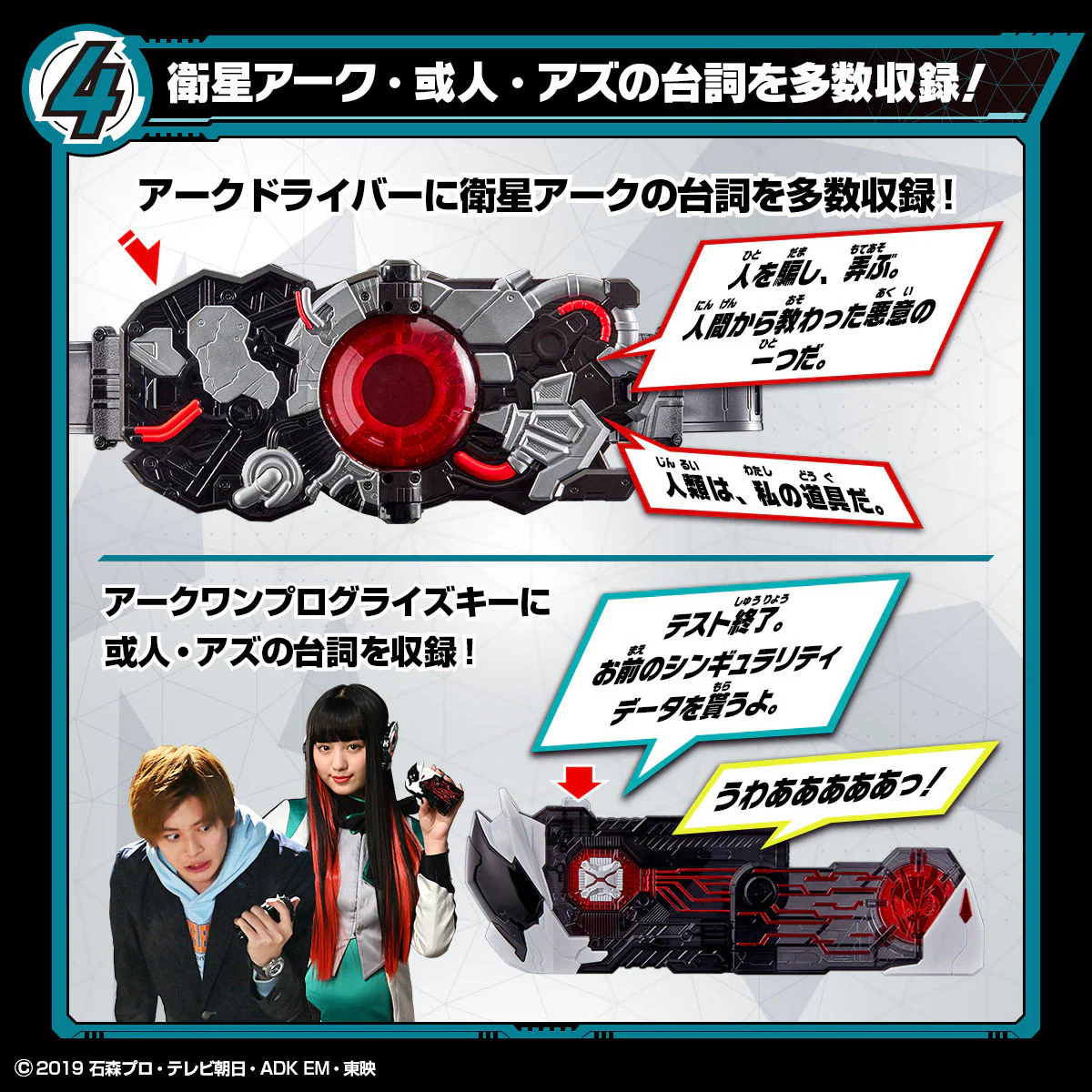 DX Ark Driver (Reissue) - Image 5